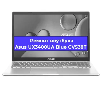 Замена экрана на ноутбуке Asus UX3400UA Blue GV538T в Ижевске